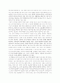광고학) 소비자에게 효과적으로 도달할 수 있는 스스로의 광고방법을 구체적으로 계획해보기 4페이지