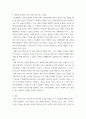광고학) 소비자에게 효과적으로 도달할 수 있는 스스로의 광고방법을 구체적으로 계획해보기 5페이지