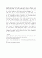 광고학) 소비자에게 효과적으로 도달할 수 있는 스스로의 광고방법을 구체적으로 계획해보기 6페이지