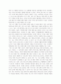 광고학) 시장 세분화 전략 중 집중화 전략과 차별화 전략의 특성을 성공사례를 들어 비교 설명하시오 5페이지