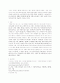 광고학) 시장 세분화 전략 중 집중화 전략과 차별화 전략의 특성을 성공사례를 들어 비교 설명하시오 6페이지