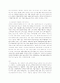 광고학) 인플루언서 마케팅과 기존 마케팅전략의 차이점과 이러한 마케팅의 효과와 부작용 5페이지