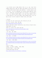 광고학) 인플루언서 마케팅과 기존 마케팅전략의 차이점과 이러한 마케팅의 효과와 부작용 6페이지