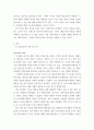 광고학) 최근 인스타그램과 같은 SNS가 마케팅에 활용되면서 배우나 가수, 모델 등 잘 알려진 유명인 이외에 파워블로거나 팔로우수가 많은 영향력자(influencer)를 SNS 마케팅에 활용하고 있습니다 3페이지