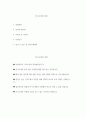 [사회복지사 자기소개서] 사회복지사 자소서 합격예문 사회복지사 지원동기 사회복지사 입사 후 포부 직무수행계획 사회복지사 생활신조 가치관 성격의 장단점 2페이지