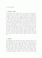 [사회복지사 자기소개서] 사회복지사 자소서 합격예문 사회복지사 지원동기 사회복지사 입사 후 포부 직무수행계획 사회복지사 생활신조 가치관 성격의 장단점 4페이지