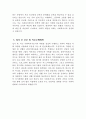 [사회복지사 자기소개서] 사회복지사 자소서 합격예문 사회복지사 지원동기 사회복지사 입사 후 포부 직무수행계획 사회복지사 생활신조 가치관 성격의 장단점 5페이지