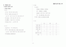 고등학교 생활과 윤리 핵심 요약 정리 및 서브노트 8페이지