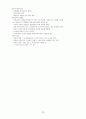 고등학교 윤리와 사상 핵심 요약 정리 및 서브노트 38페이지