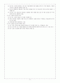고등학교 사회문화 핵심 요약 정리 및 서브노트 11페이지