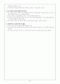 고등학교 사회문화 핵심 요약 정리 및 서브노트 10페이지