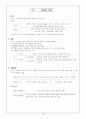 고등학교 사회문화 핵심 요약 정리 및 서브노트 14페이지