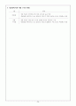 고등학교 사회문화 핵심 요약 정리 및 서브노트 34페이지