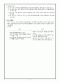 고등학교 사회문화 핵심 요약 정리 및 서브노트 6페이지