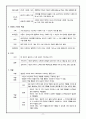 고등학교 사회문화 핵심 요약 정리 및 서브노트 11페이지