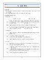 고등학교 사회문화 핵심 요약 정리 및 서브노트 15페이지
