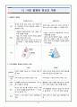 고등학교 사회문화 핵심 요약 정리 및 서브노트 21페이지