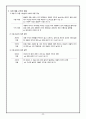 고등학교 사회문화 핵심 요약 정리 및 서브노트 23페이지