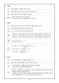 고등학교 사회문화 핵심 요약 정리 및 서브노트 28페이지