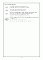 고등학교 사회문화 핵심 요약 정리 및 서브노트 29페이지