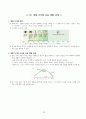 고등학교 통합사회 핵심 요약 정리 및 서브노트 25페이지