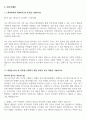 2024년도 세아제강 설비(전기) 합격자기소개서(설비관리 경험 참조) 3페이지