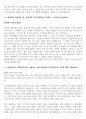 2024년도 세아제강 설비(전기) 합격자기소개서(설비관리 경험 참조) 4페이지