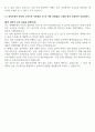 2024년도 세아제강 설비(전기) 합격자기소개서(설비관리 경험 참조) 5페이지