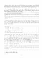 부자 아빠 가난한 아빠2 핵심 요약서, 부자 아빠 가난한 아빠2 독후감, 부자 아빠 가난한 아빠2 리뷰, 부자 아빠 가난한 아빠2 서평 6페이지