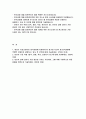 한국공항 자기소개서) 한국공항 대졸일반관리직 자소서 항공기 지상조업사인 한국공항에 지원하게 된 동기와 자신이 왜 한국공항에 적합한 인재인지 설명하고, 입사 후 포부에 대해 기술 본인이 가진 역량 2페이지