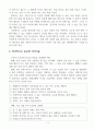 나는 4시간만 일한다 핵심 요약서, 나는 4시간만 일한다 독후감, 나는 4시간만 일한다 리뷰, 나는 4시간만 일한다 서평 5페이지