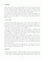 트렌드 코리아 2023 핵심 요약서, 트렌드 코리아 2023 독후감, 트렌드 코리아 2023 리뷰, 트렌드 코리아 2023 서평 2페이지