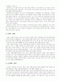 트렌드 코리아 2023 핵심 요약서, 트렌드 코리아 2023 독후감, 트렌드 코리아 2023 리뷰, 트렌드 코리아 2023 서평 3페이지