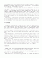 트렌드 코리아 2023 핵심 요약서, 트렌드 코리아 2023 독후감, 트렌드 코리아 2023 리뷰, 트렌드 코리아 2023 서평 4페이지