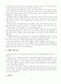 트렌드 코리아 2023 핵심 요약서, 트렌드 코리아 2023 독후감, 트렌드 코리아 2023 리뷰, 트렌드 코리아 2023 서평 5페이지