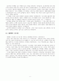 트렌드 코리아 2023 핵심 요약서, 트렌드 코리아 2023 독후감, 트렌드 코리아 2023 리뷰, 트렌드 코리아 2023 서평 6페이지