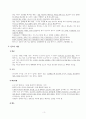 주식 실전 매수 매도 기법 3페이지