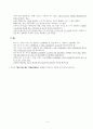 주식 실전 매수 매도 기법 4페이지