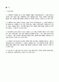 2024년도 코원에너지서비스 안전기술 자기소개서 (안전관리경험) 2페이지
