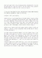 2024년도 코원에너지서비스 안전기술 자기소개서 (안전관리경험) 6페이지