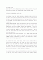 안락사 반대의견 - 안락사 정의,실행요건,유형분석 및 안락사 도입 반대하는 4가지 이유 및 안락사에 대한 나의의견 4페이지