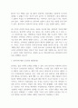 안락사 반대의견 - 안락사 정의,실행요건,유형분석 및 안락사 도입 반대하는 4가지 이유 및 안락사에 대한 나의의견 5페이지