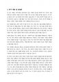 학업계획서-국어_국문학 4페이지