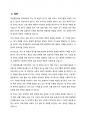 학업계획서-환경학 7페이지