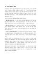 학업계획서-화학 6페이지