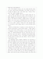음주운전반성문 가장의 음주운전선처반성문예시 음주운전반성문샘플 3페이지