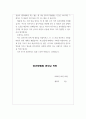 음주운전반성문 가장의 음주운전선처반성문예시 음주운전반성문샘플 5페이지