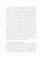 교육심리 COVID 사태 학생들이 집에서 원격 형태로 학교수업에 참여하였습니다 5페이지