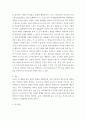 교육심리 COVID 사태 학생들이 집에서 원격 형태로 학교수업에 참여하였습니다 6페이지