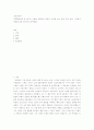 교육심리학) 성격발달이론 중 하나의 이론을 선택하여 주창자, 성격을 보는 관점, 주요 내용, 기여점과 제한점 등을 논하시오 2페이지